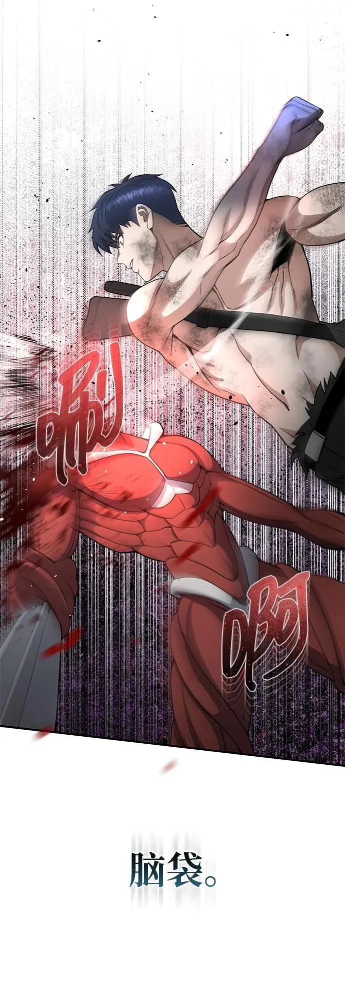 [第105话] 开启新世界 第18页