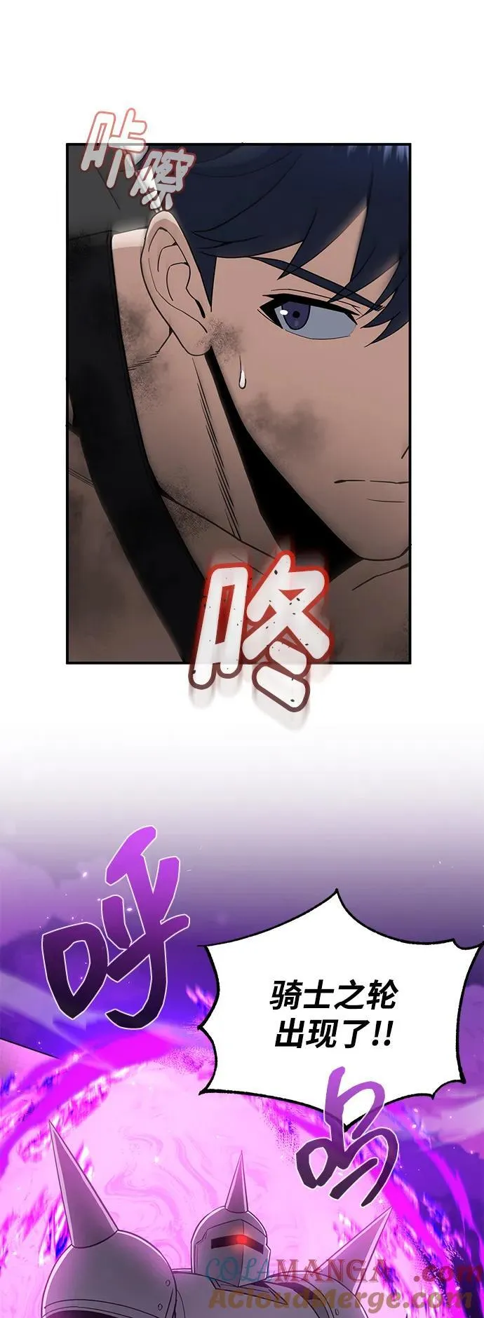 [第105话] 开启新世界 第19页