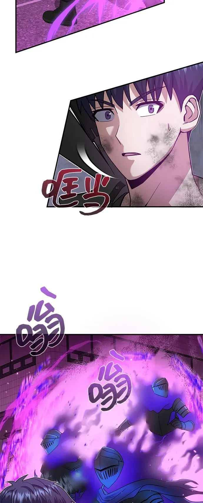 [第105话] 开启新世界 第21页