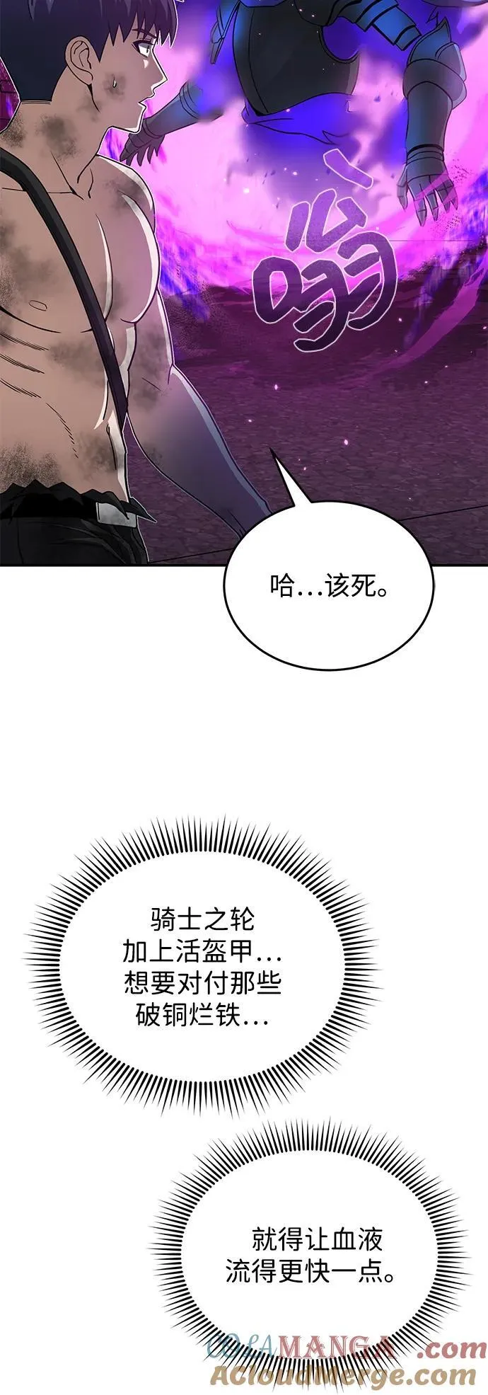 [第105话] 开启新世界 第22页