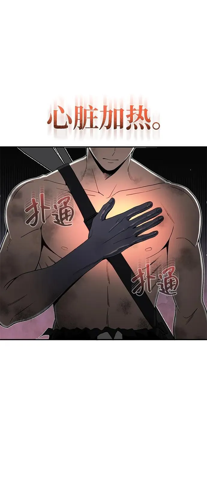 [第105话] 开启新世界 第23页