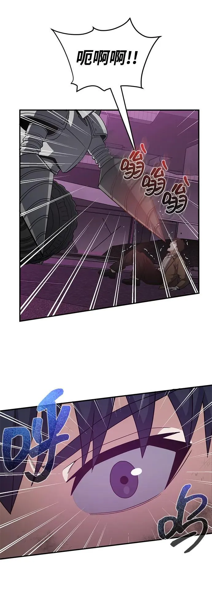 [第105话] 开启新世界 第27页