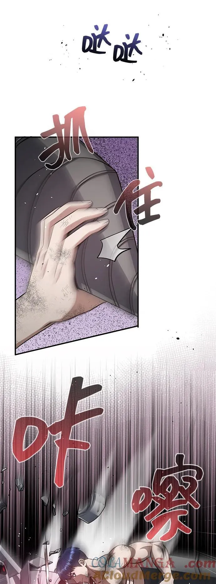 [第105话] 开启新世界 第28页