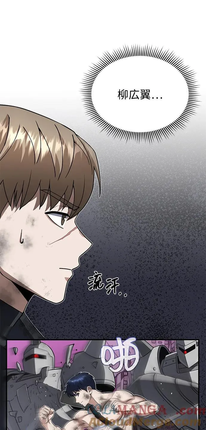[第105话] 开启新世界 第31页