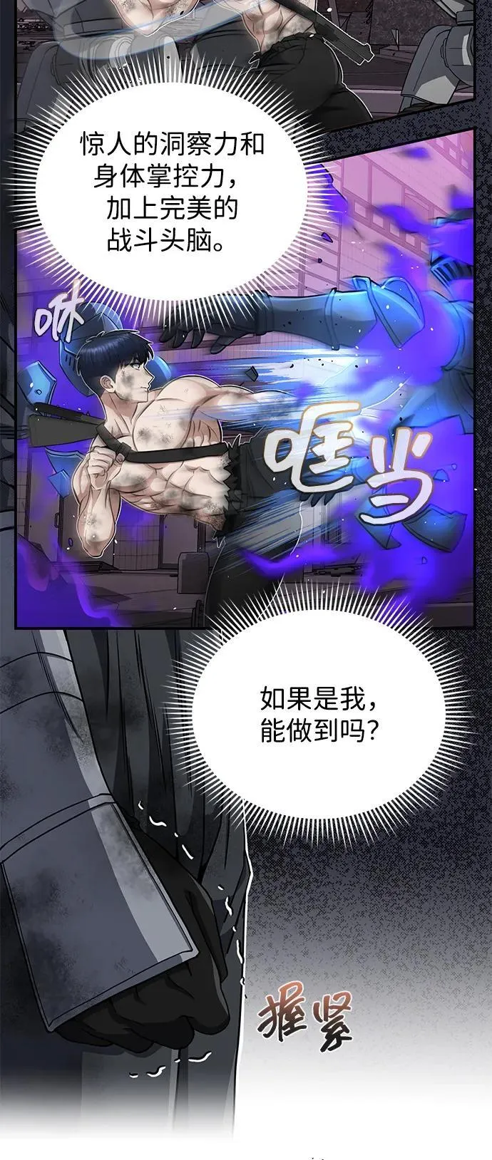 [第105话] 开启新世界 第32页