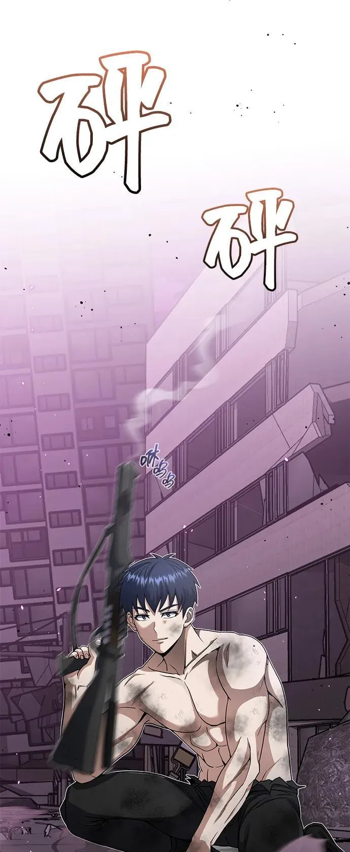 [第105话] 开启新世界 第33页