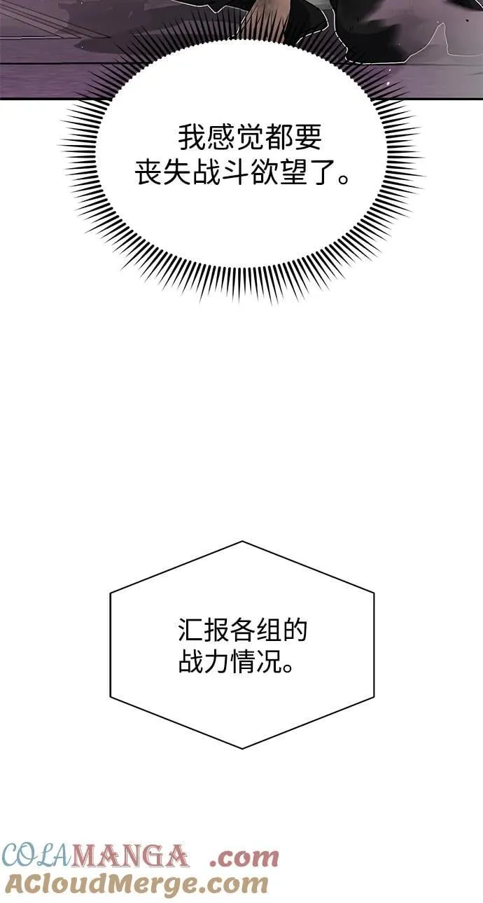 [第105话] 开启新世界 第34页