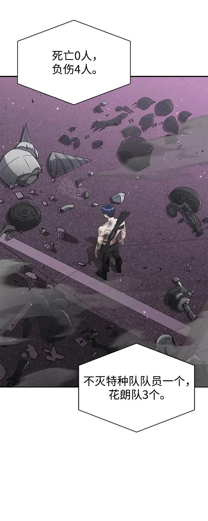 [第105话] 开启新世界 第35页