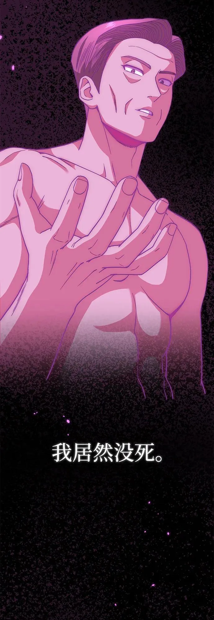 [第105话] 开启新世界 第39页