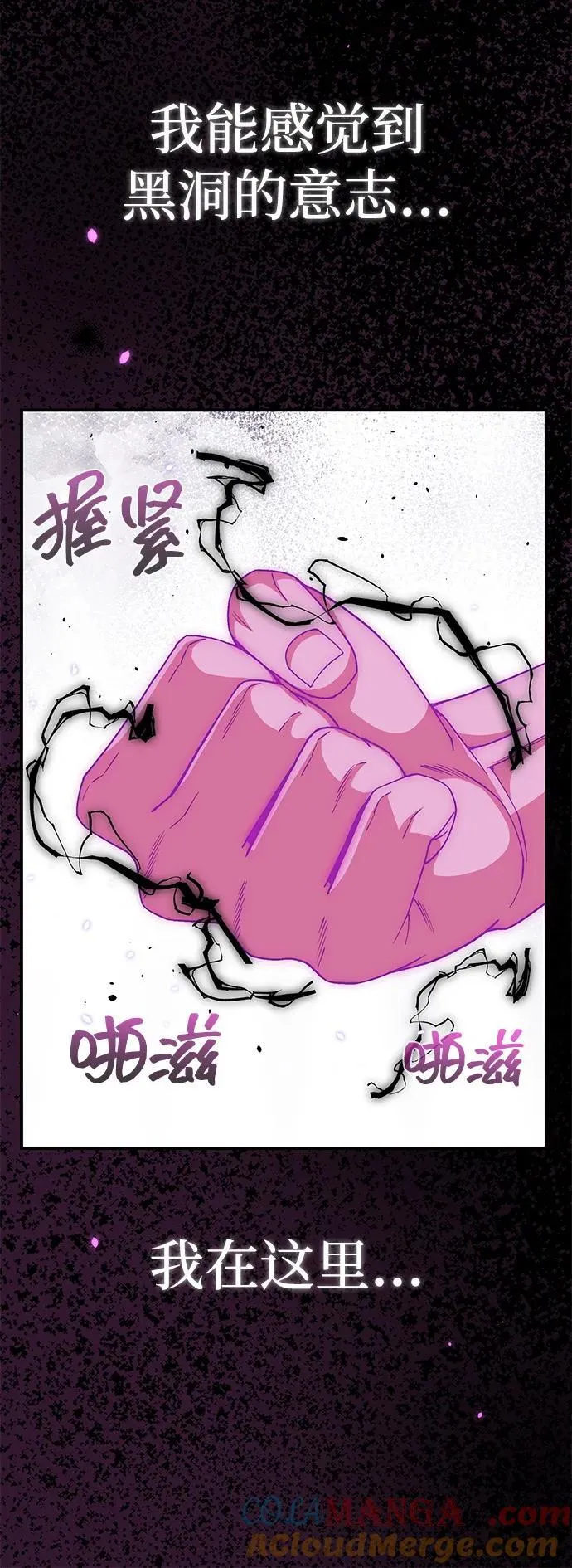 [第105话] 开启新世界 第40页