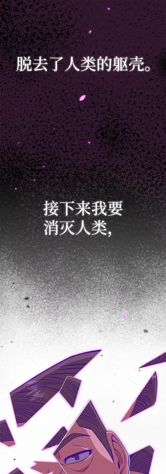 [第105话] 开启新世界 第41页