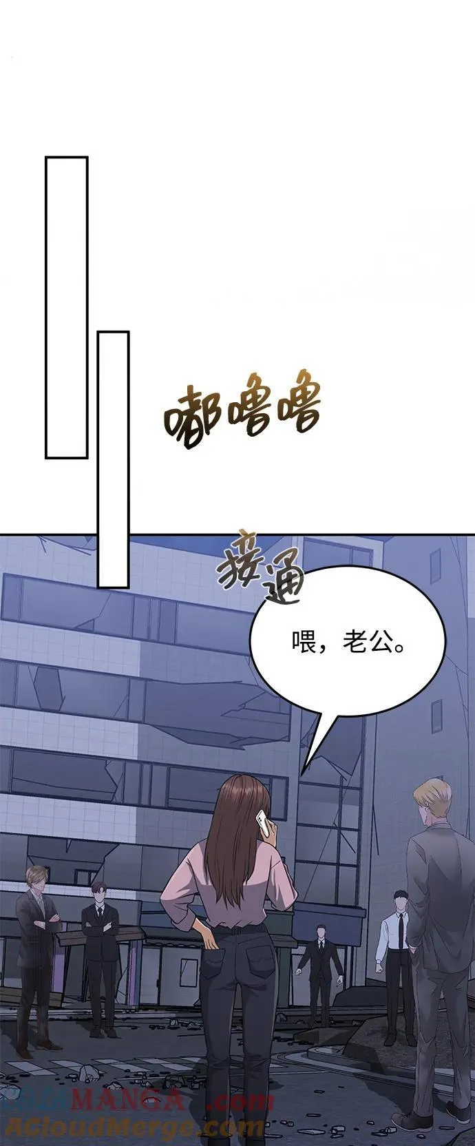 [第105话] 开启新世界 第43页