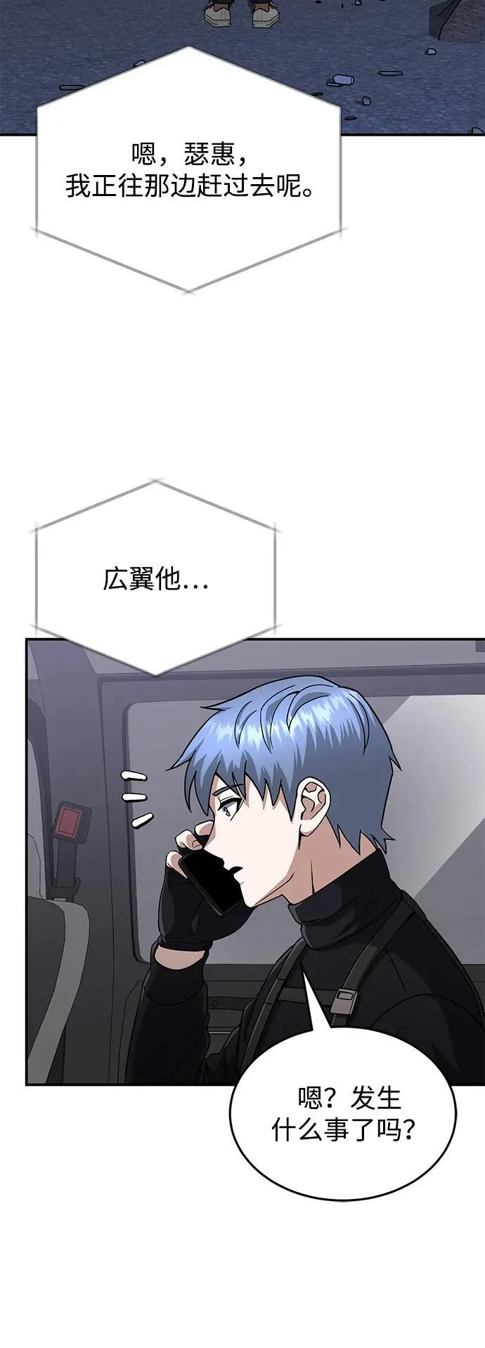 [第105话] 开启新世界 第44页
