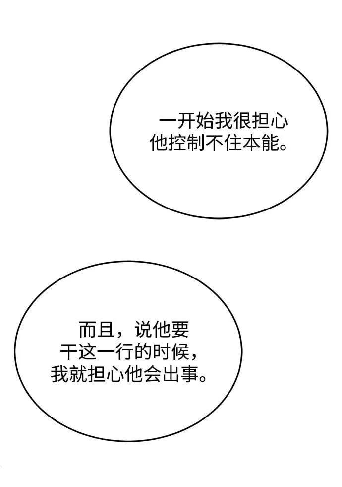 [第105话] 开启新世界 第45页