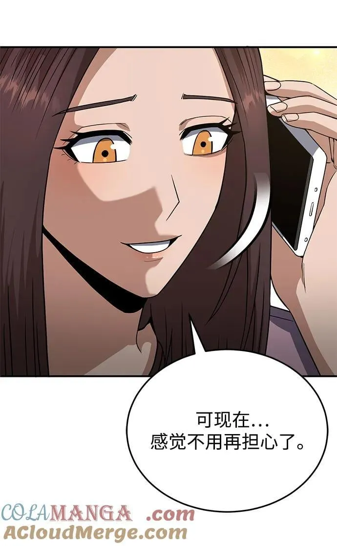 [第105话] 开启新世界 第46页
