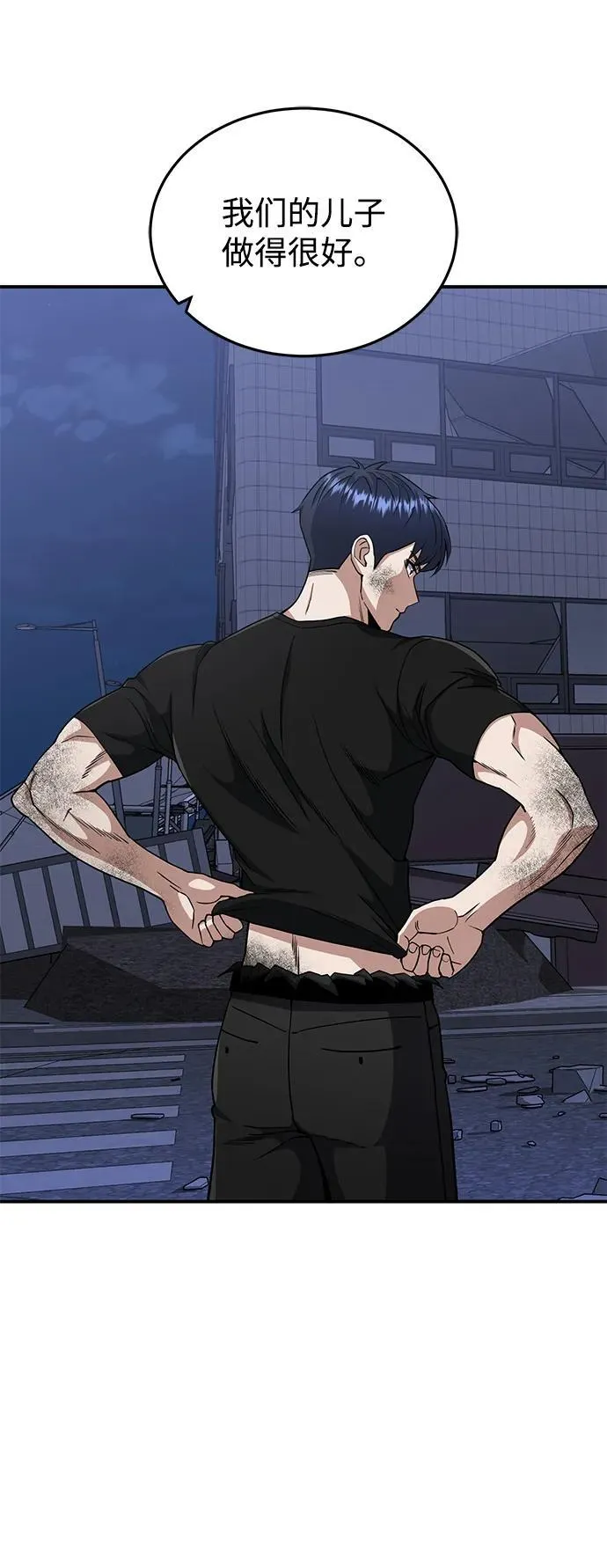 [第105话] 开启新世界 第47页