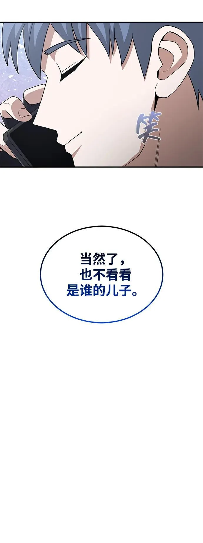 [第105话] 开启新世界 第48页