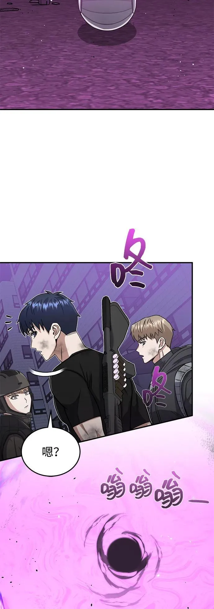 [第105话] 开启新世界 第50页