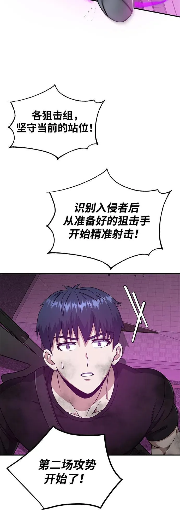 [第105话] 开启新世界 第54页
