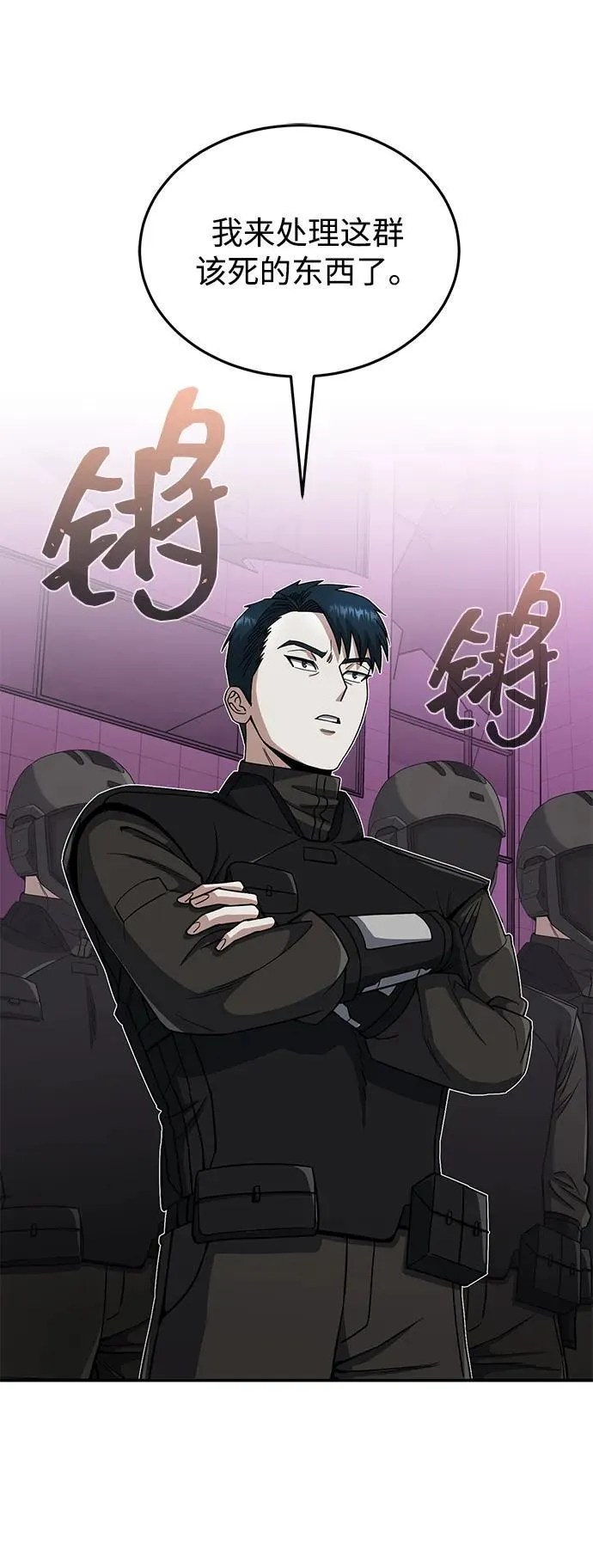 [第105话] 开启新世界 第57页