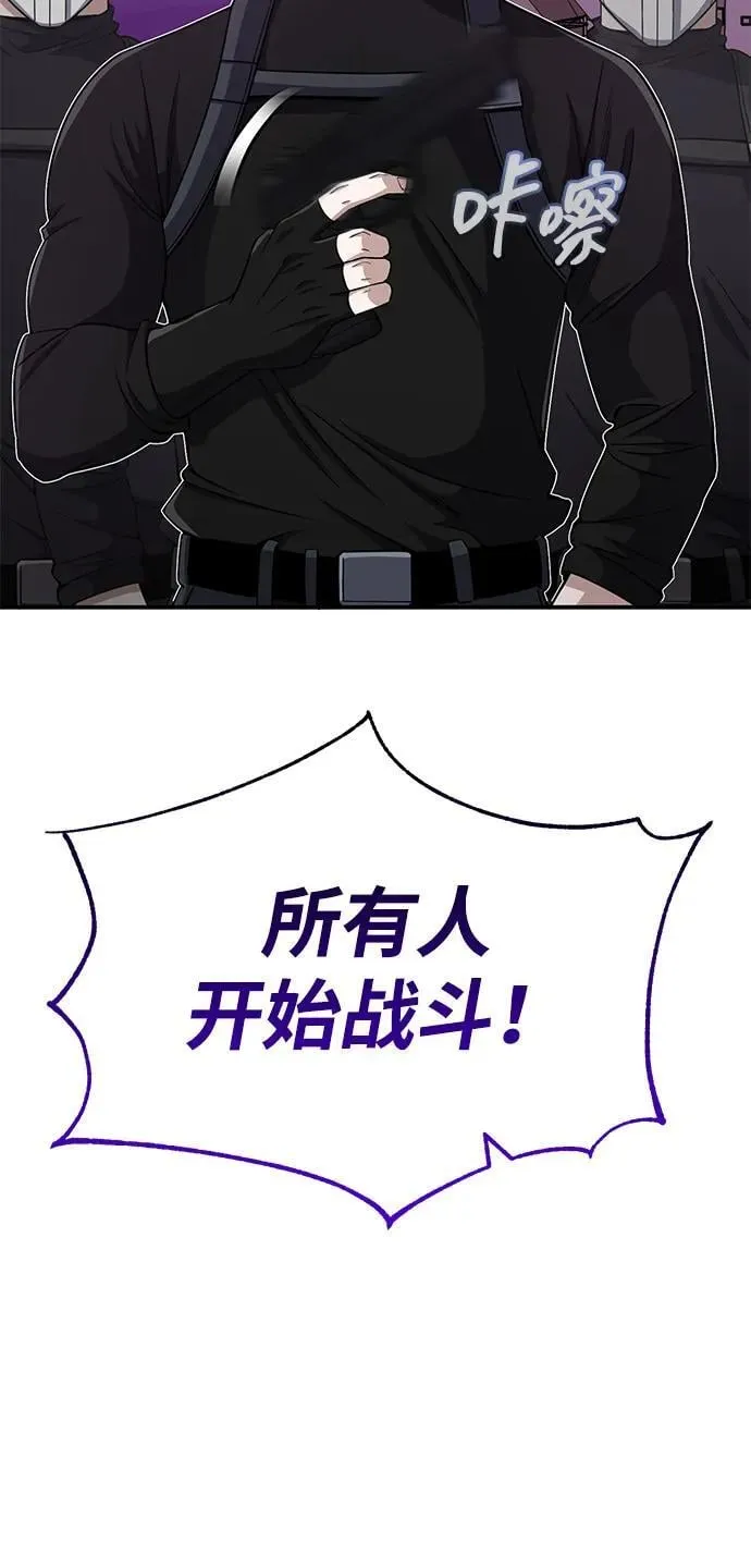 [第105话] 开启新世界 第59页