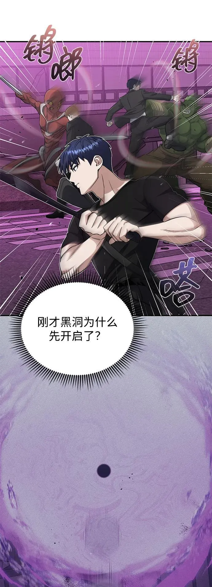 [第105话] 开启新世界 第60页