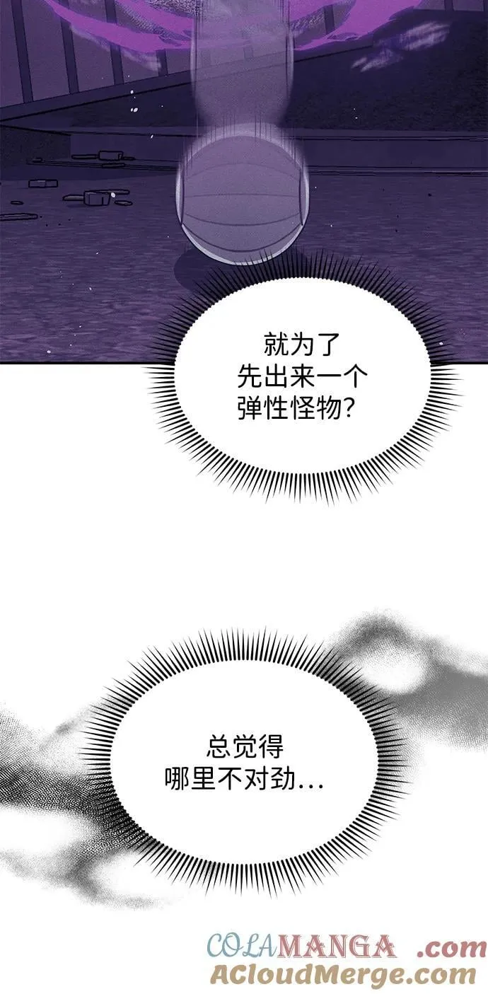 [第105话] 开启新世界 第61页