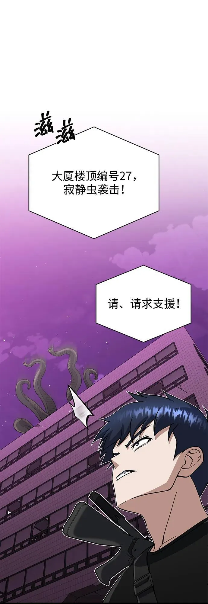 [第105话] 开启新世界 第62页