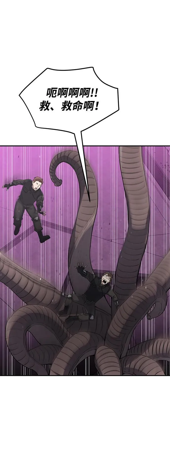 [第105话] 开启新世界 第63页