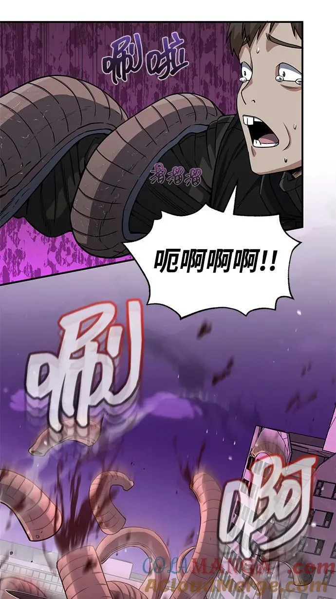 [第105话] 开启新世界 第64页