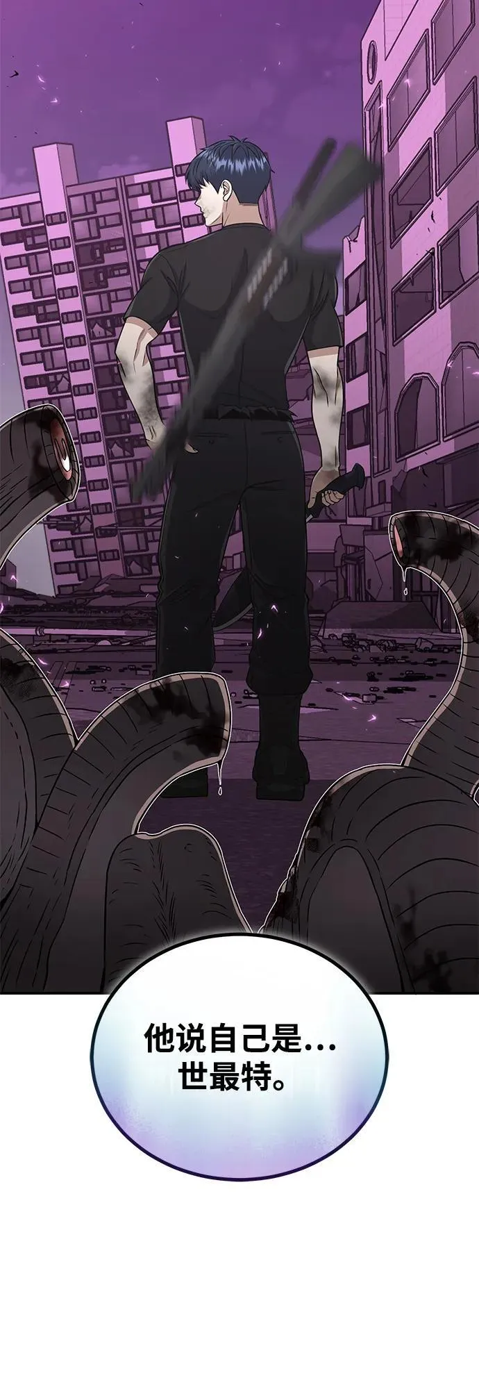 [第105话] 开启新世界 第72页