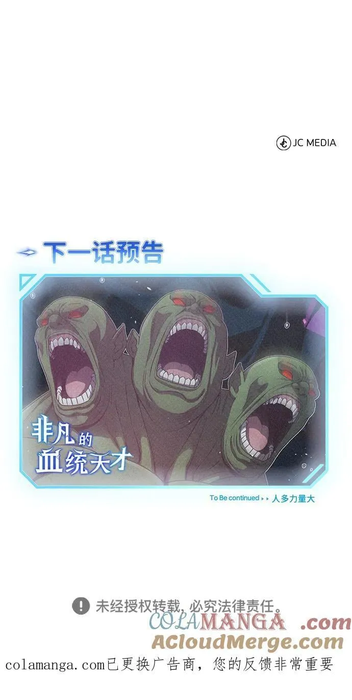[第105话] 开启新世界 第73页