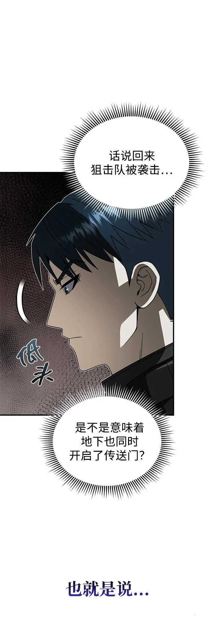 [第106话] 人多力量大 第3页