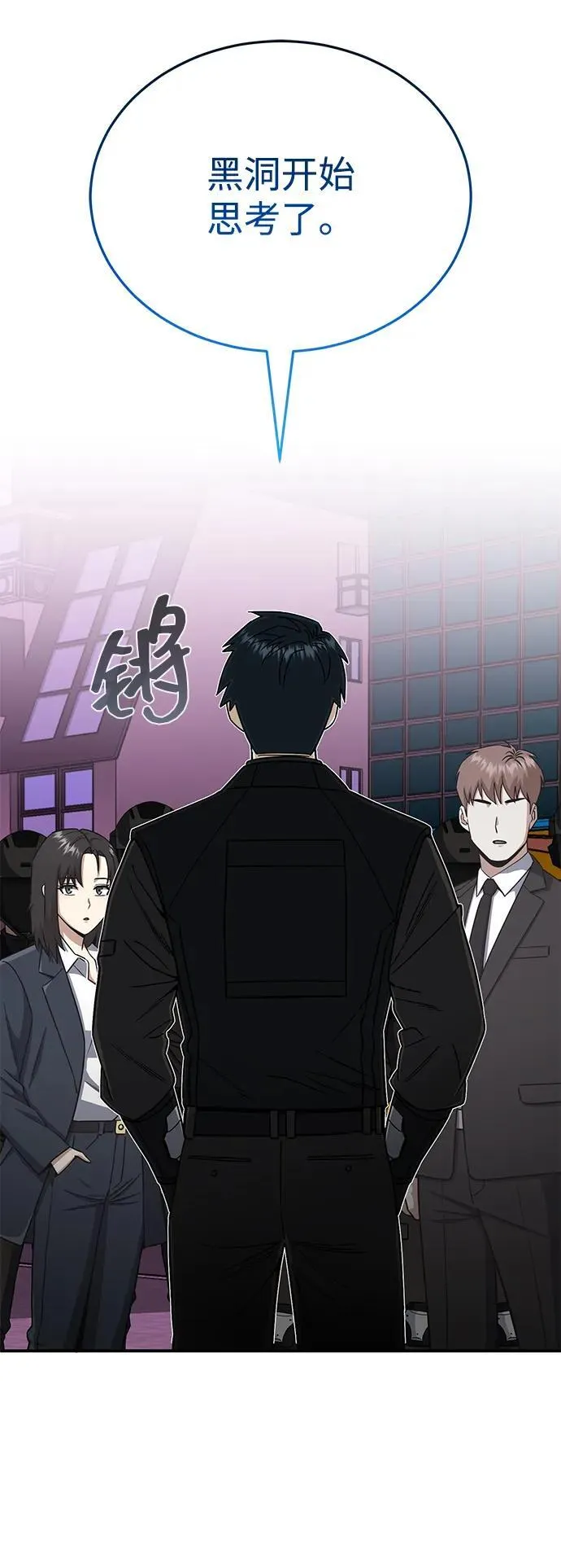 [第106话] 人多力量大 第5页