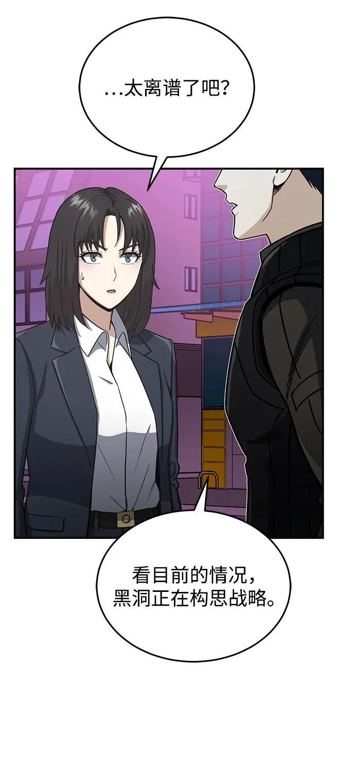 [第106话] 人多力量大 第6页
