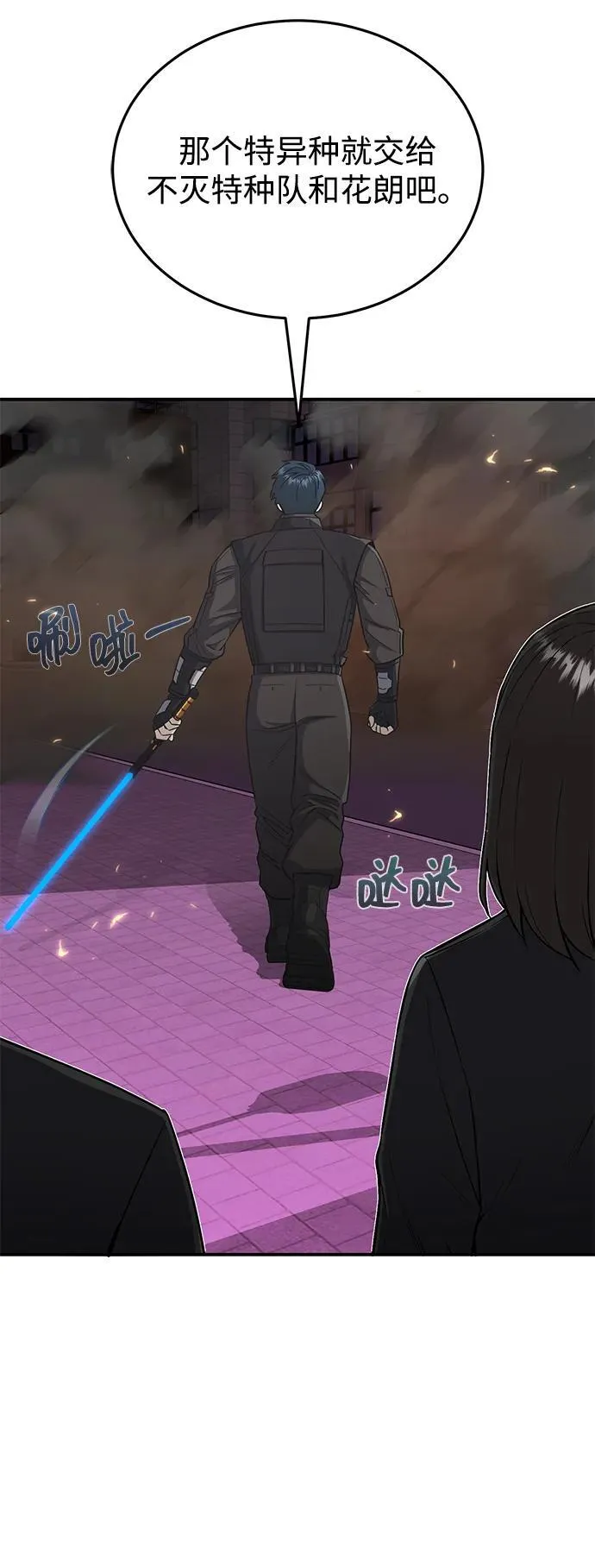 [第106话] 人多力量大 第9页