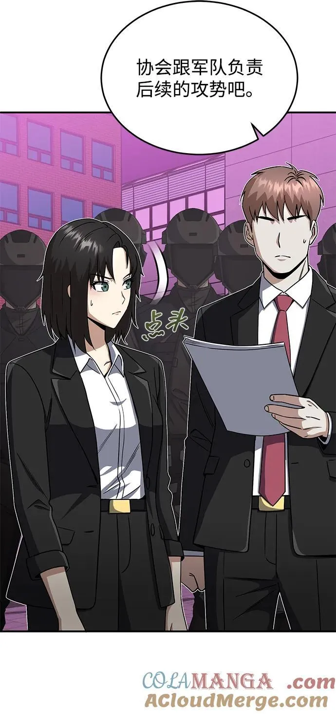 [第106话] 人多力量大 第10页