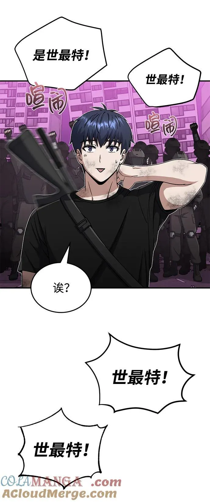 [第106话] 人多力量大 第16页