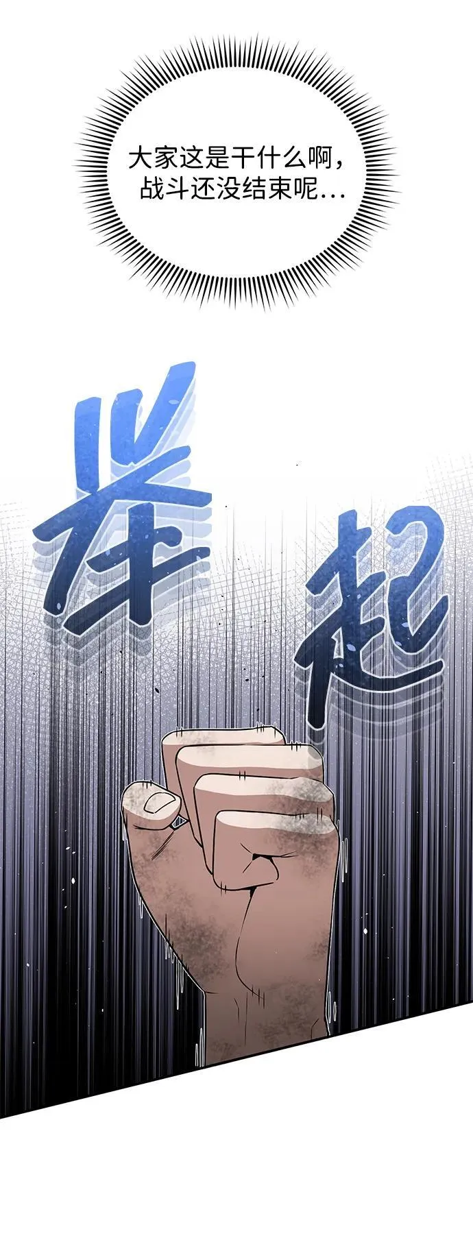 [第106话] 人多力量大 第17页