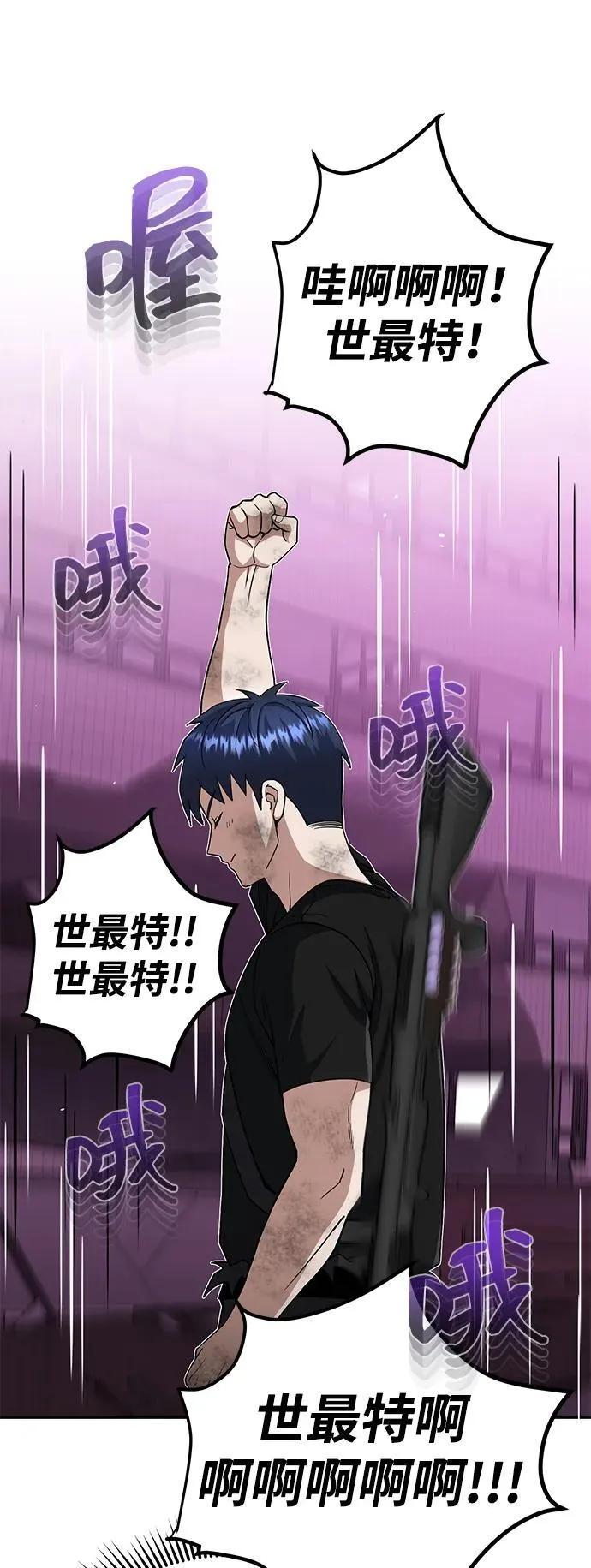 [第106话] 人多力量大 第18页