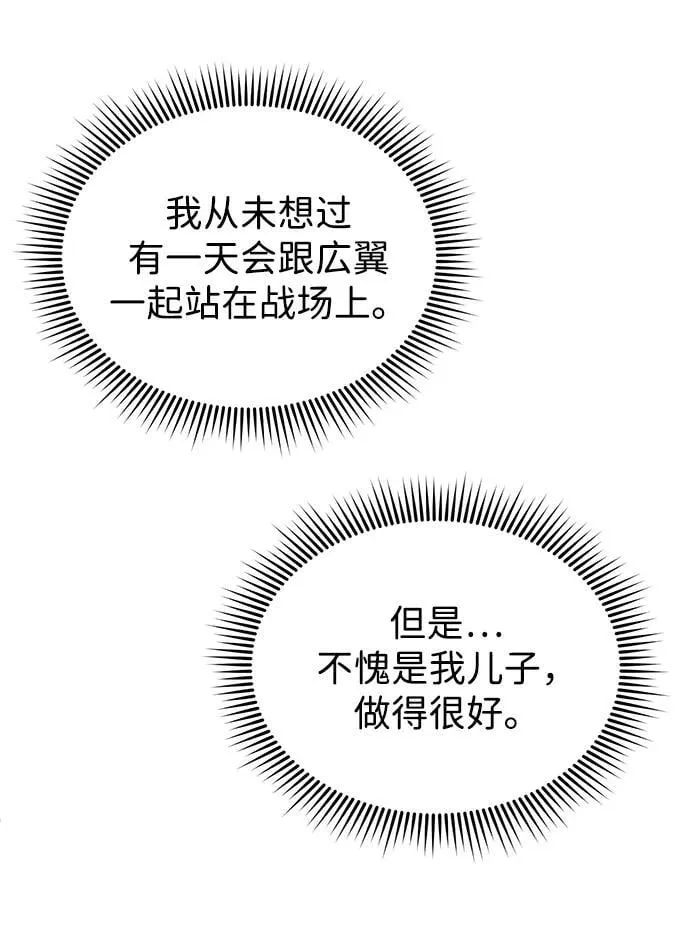 [第106话] 人多力量大 第21页