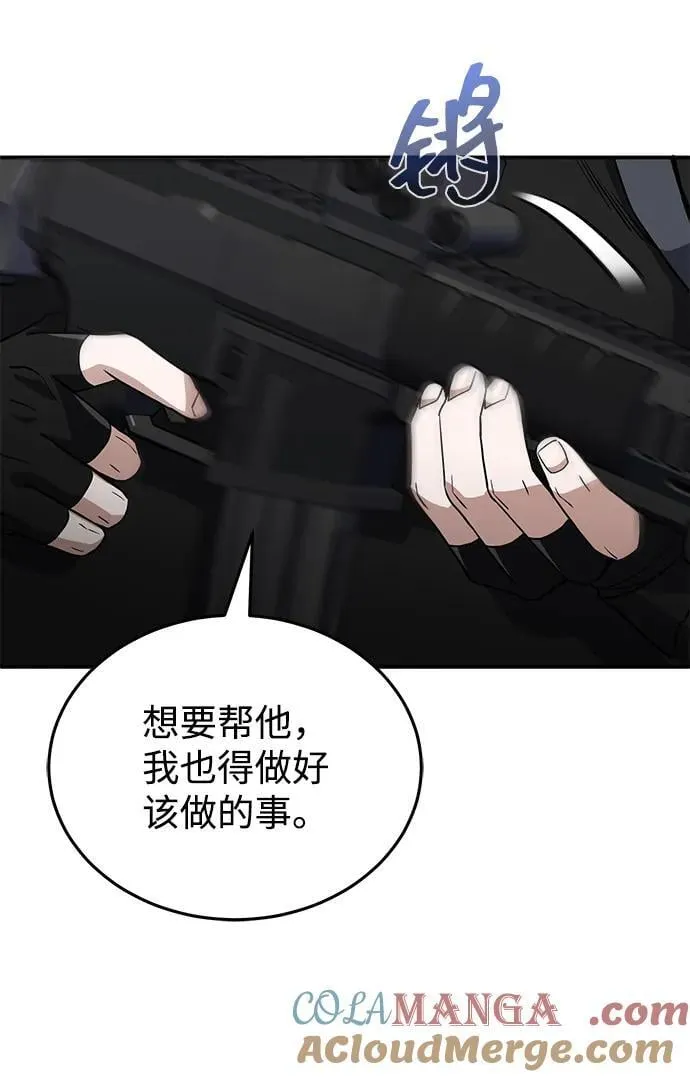 [第106话] 人多力量大 第22页