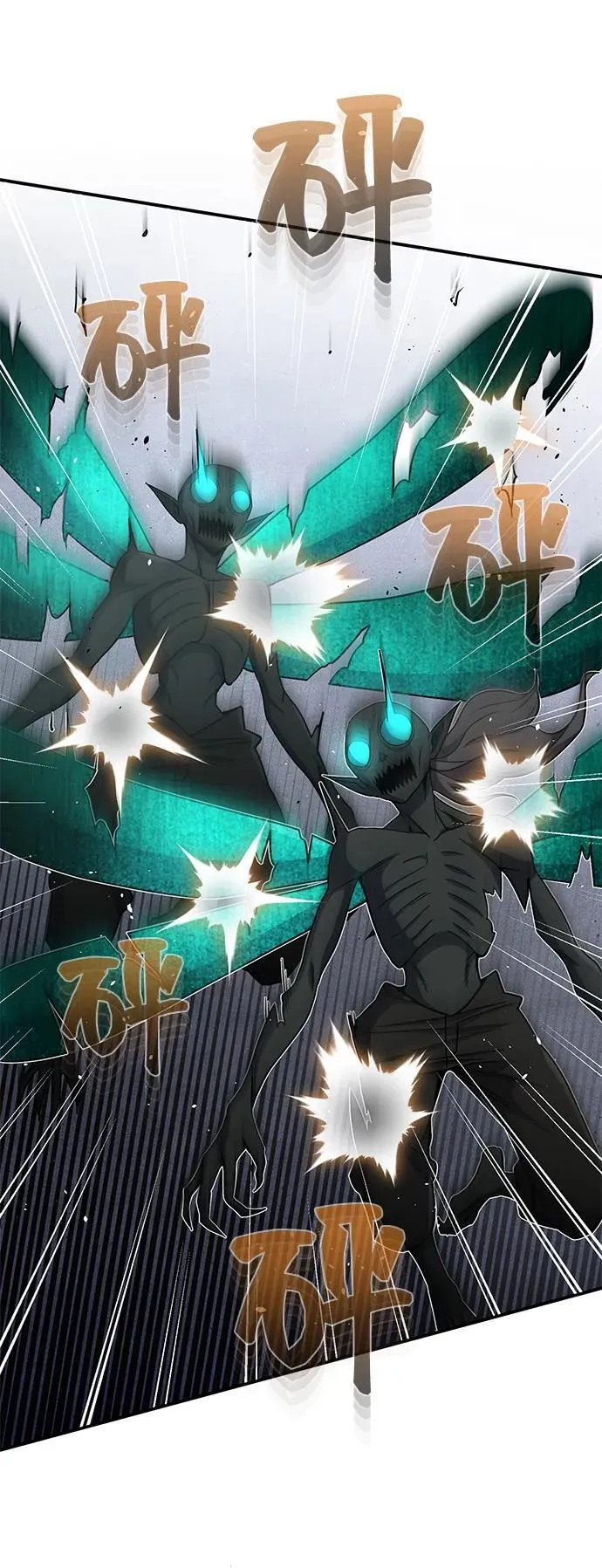 [第106话] 人多力量大 第23页