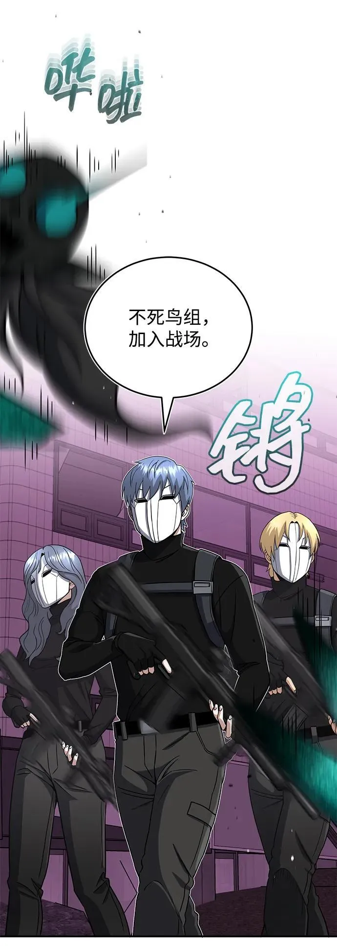 [第106话] 人多力量大 第24页