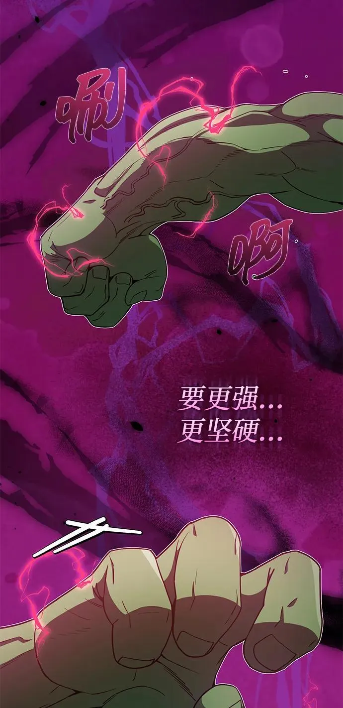 [第106话] 人多力量大 第26页