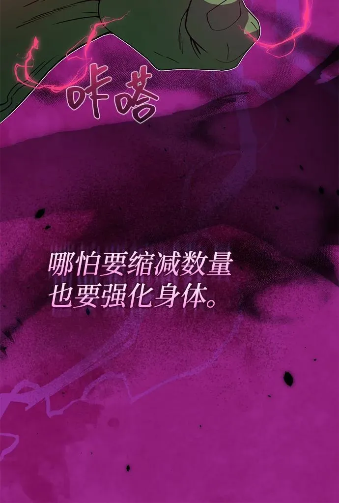 [第106话] 人多力量大 第27页