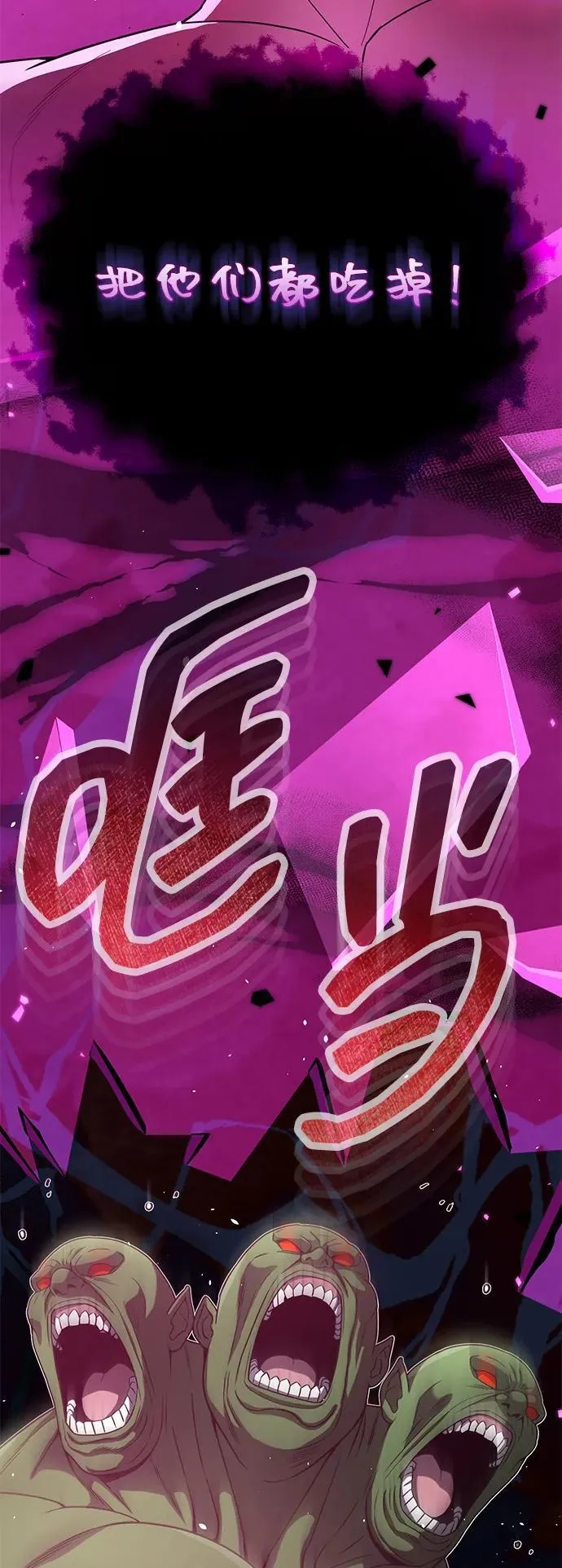 [第106话] 人多力量大 第29页