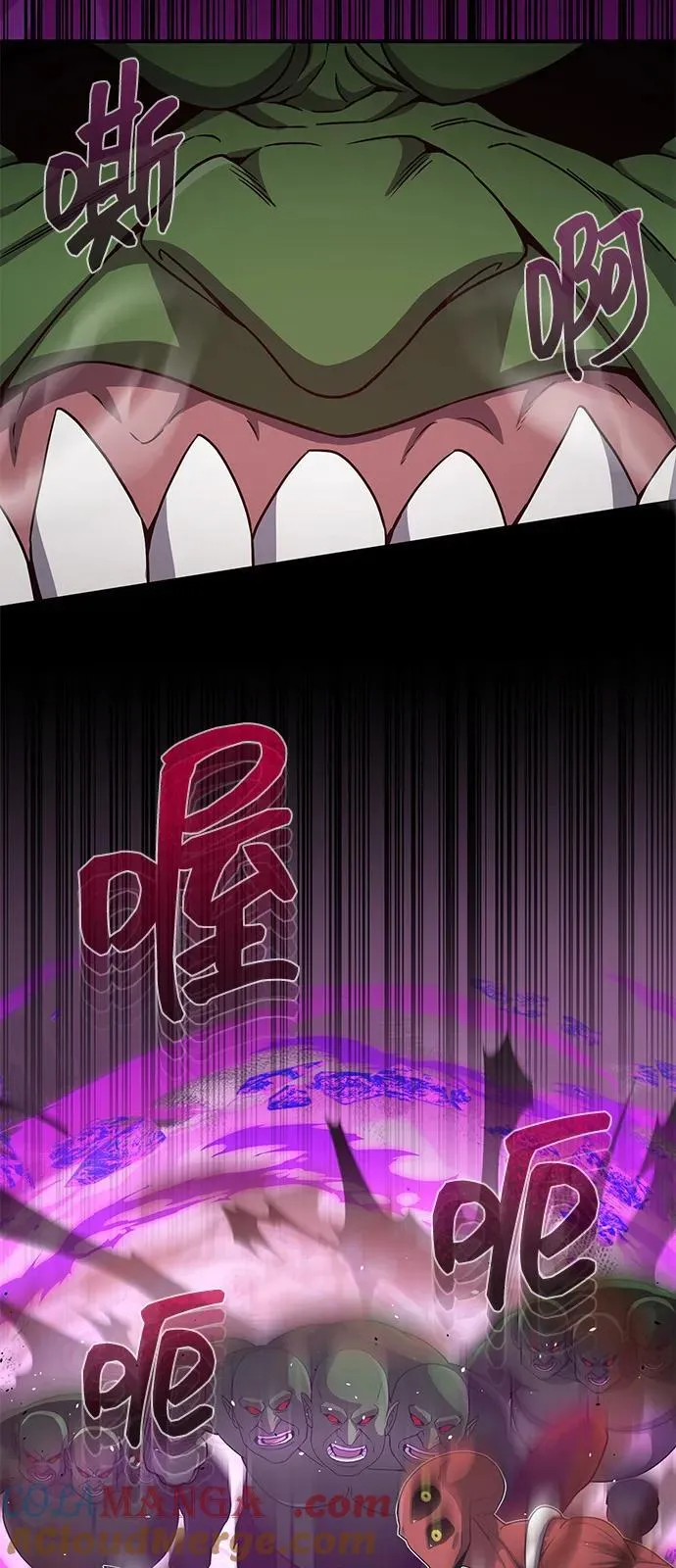 [第106话] 人多力量大 第31页