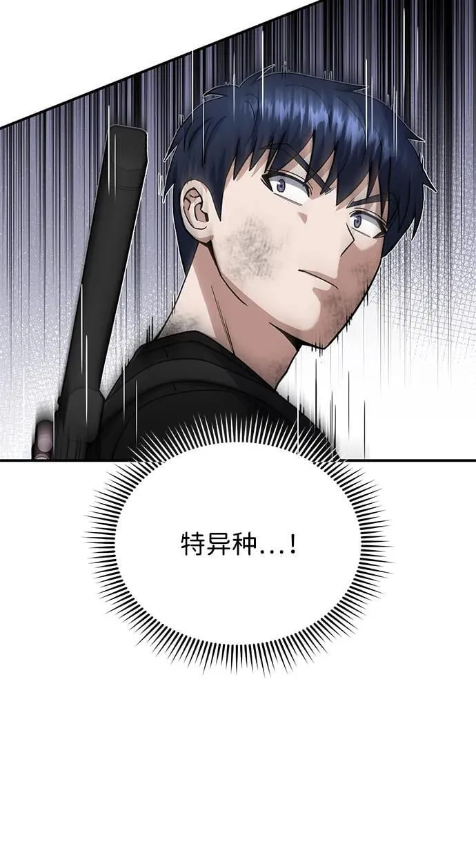 [第106话] 人多力量大 第33页