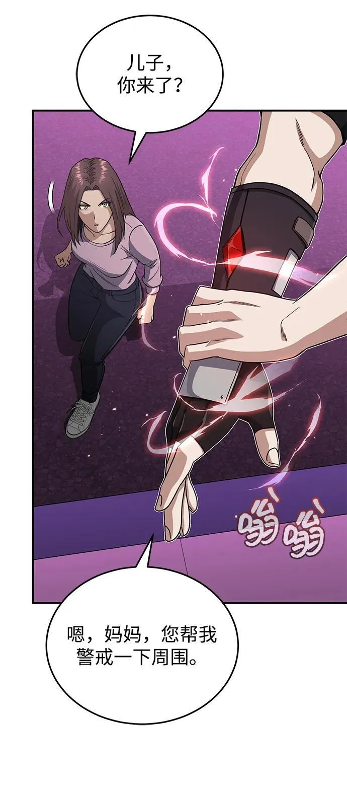 [第106话] 人多力量大 第35页